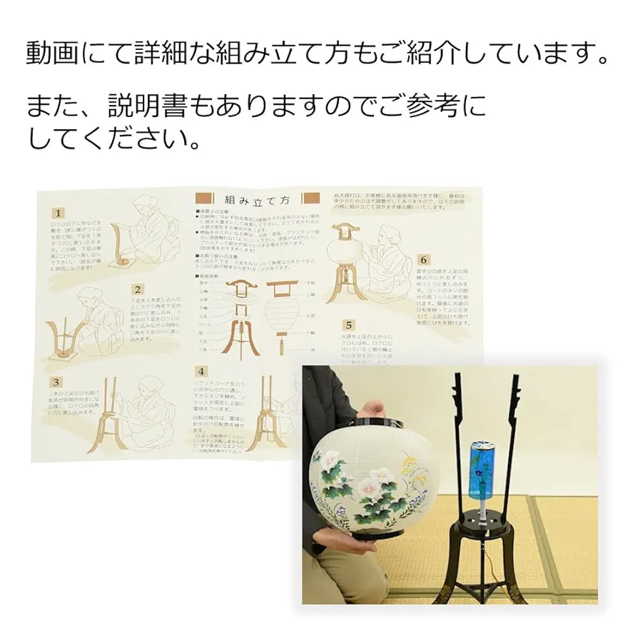お盆こぼん　仏壇飾り　電球式影絵回転【回転灯籠】岐阜提灯　2セット お仏壇のはせがわ 盆提灯 初盆 提灯 お盆飾り 回転 一対 セット